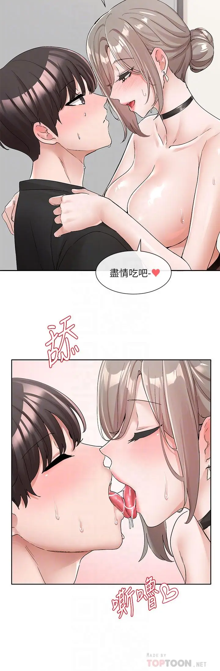 漫画《社团学姊》第109话第10张图