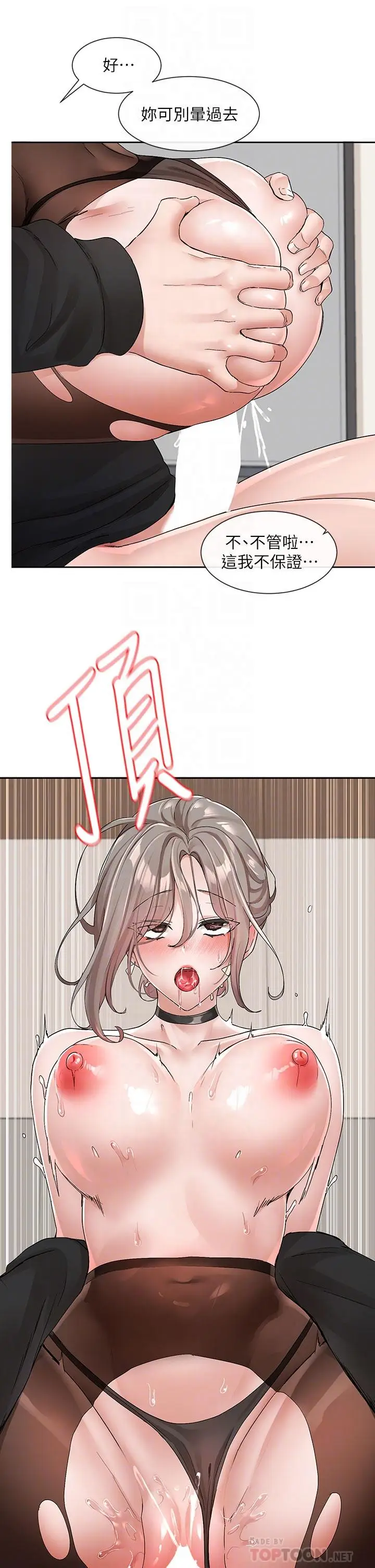 漫画《社团学姊》第109话第14张图