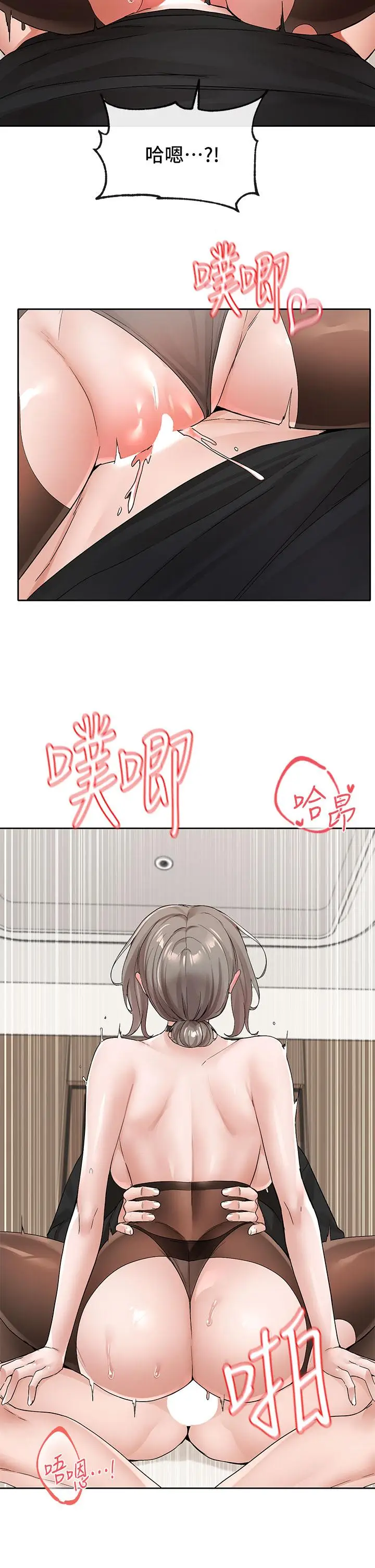 漫画《社团学姊》第109话第15张图