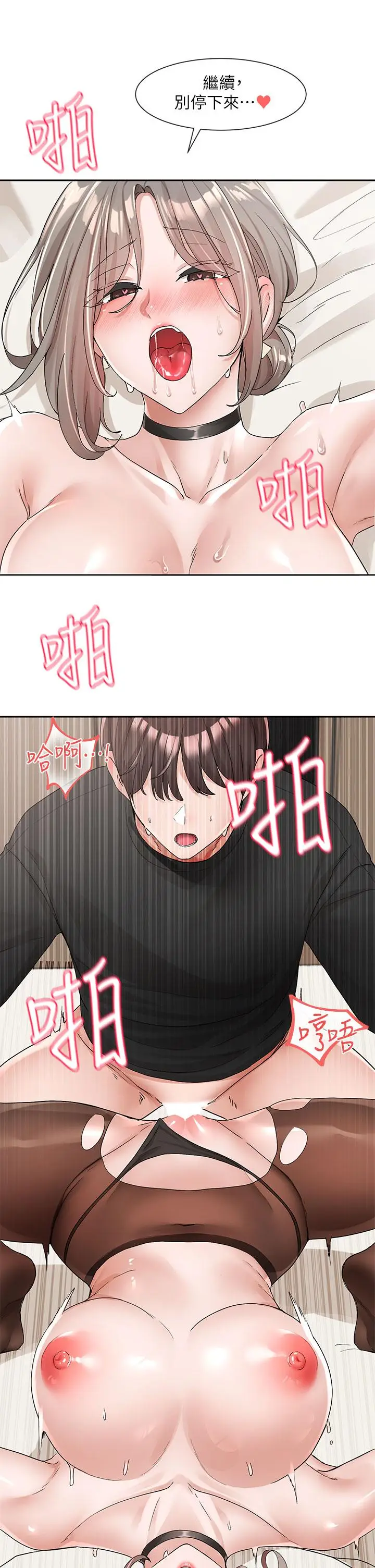 漫画《社团学姊》第109话第19张图