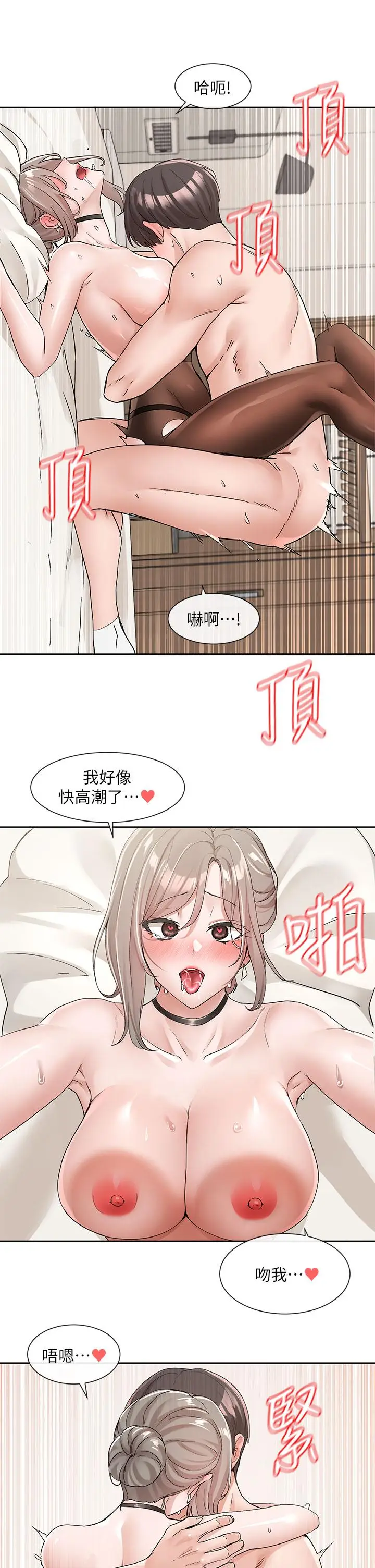 漫画《社团学姊》第109话第28张图