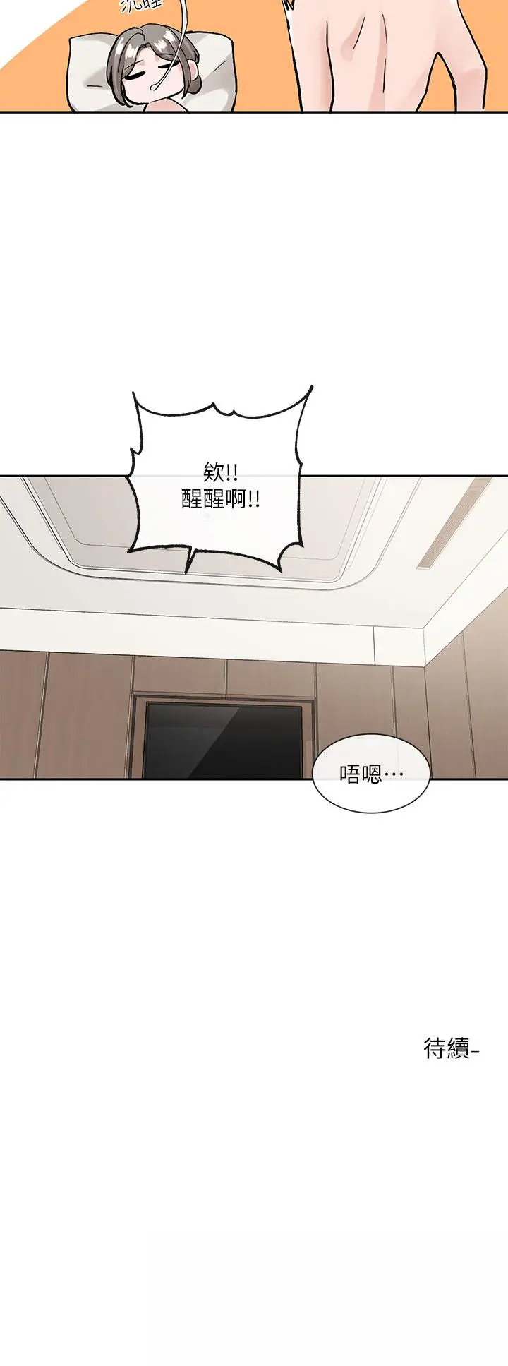 漫画《社团学姊》第109话第38张图