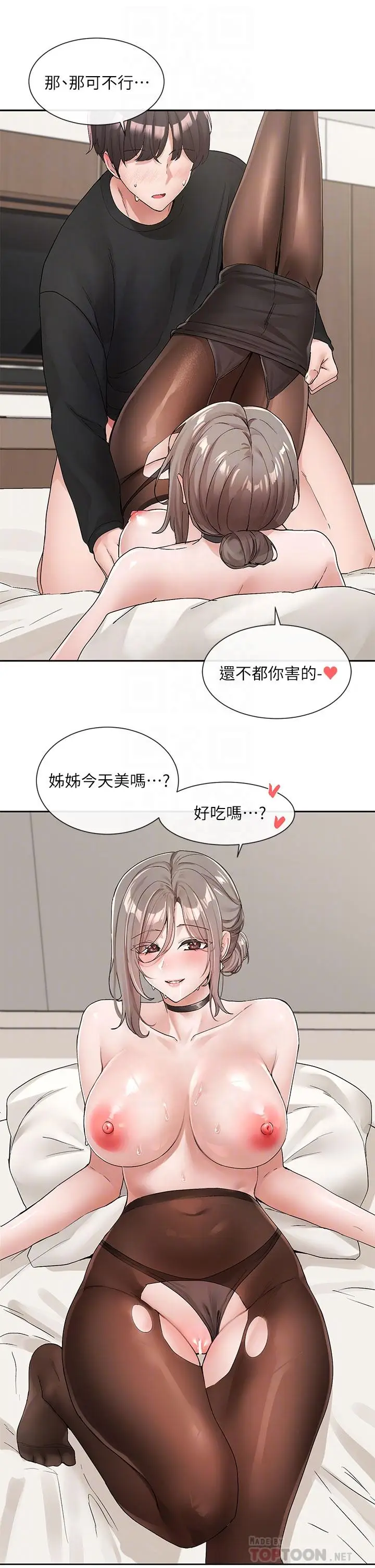 漫画《社团学姊》第109话第6张图