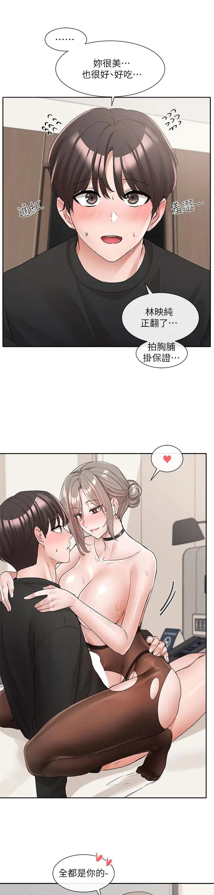 漫画《社团学姊》第109话第9张图