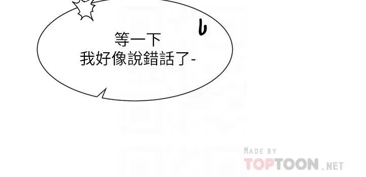 漫画《社团学姊》第110话第10张图