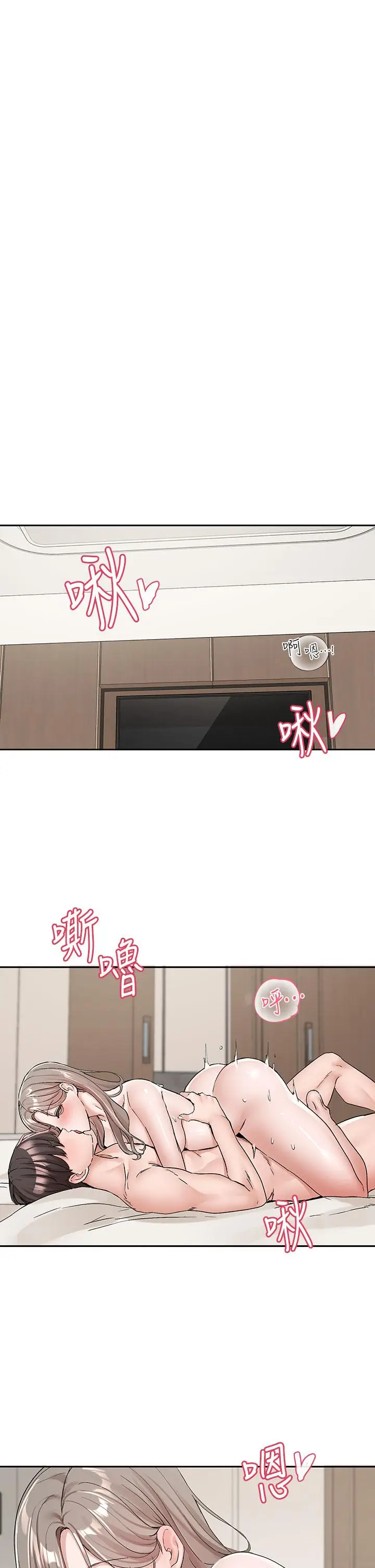 漫画《社团学姊》第110话第11张图