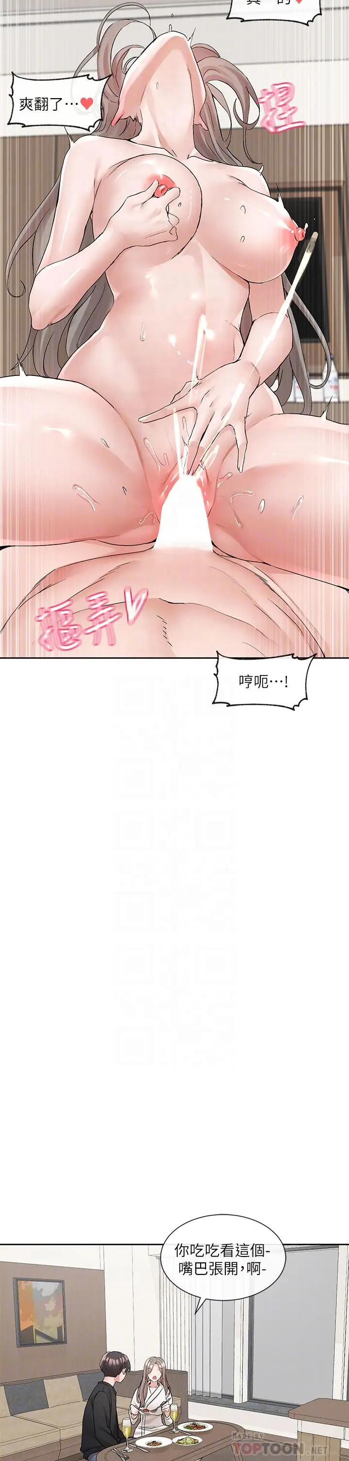 漫画《社团学姊》第110话第14张图
