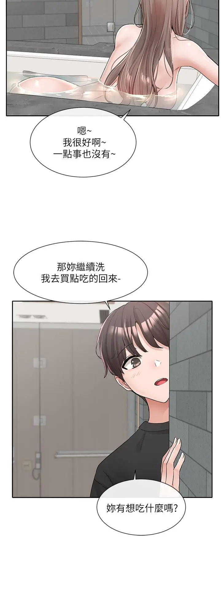 漫画《社团学姊》第110话第2张图