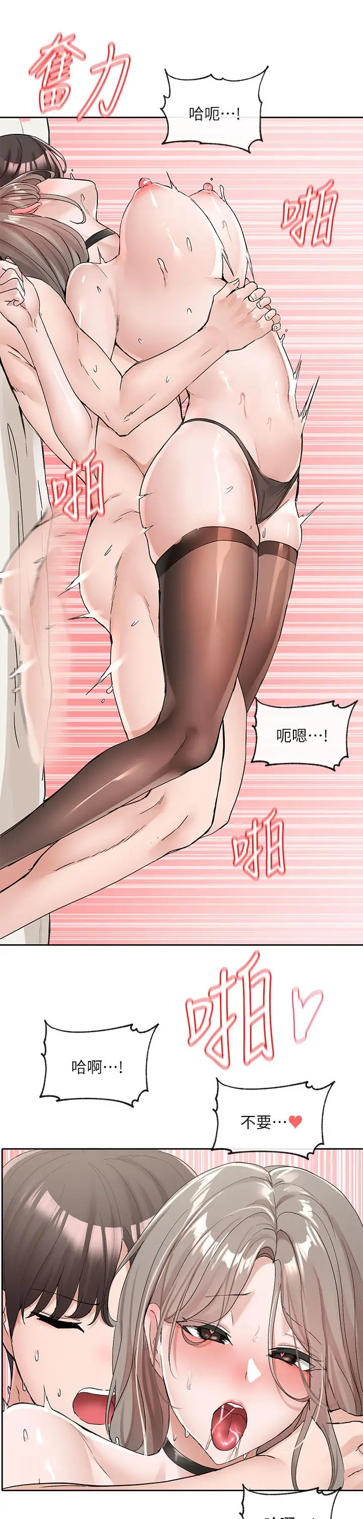 漫画《社团学姊》第110话第23张图
