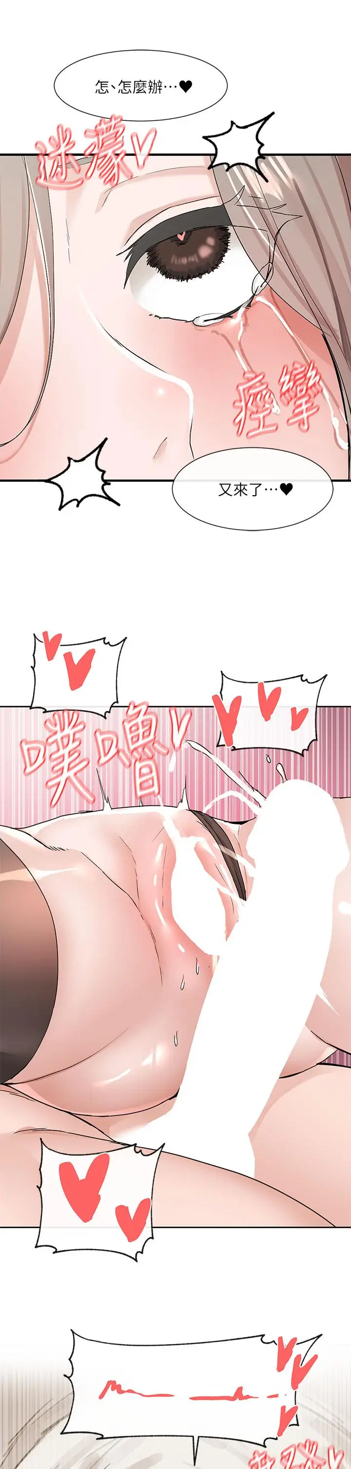 漫画《社团学姊》第110话第26张图