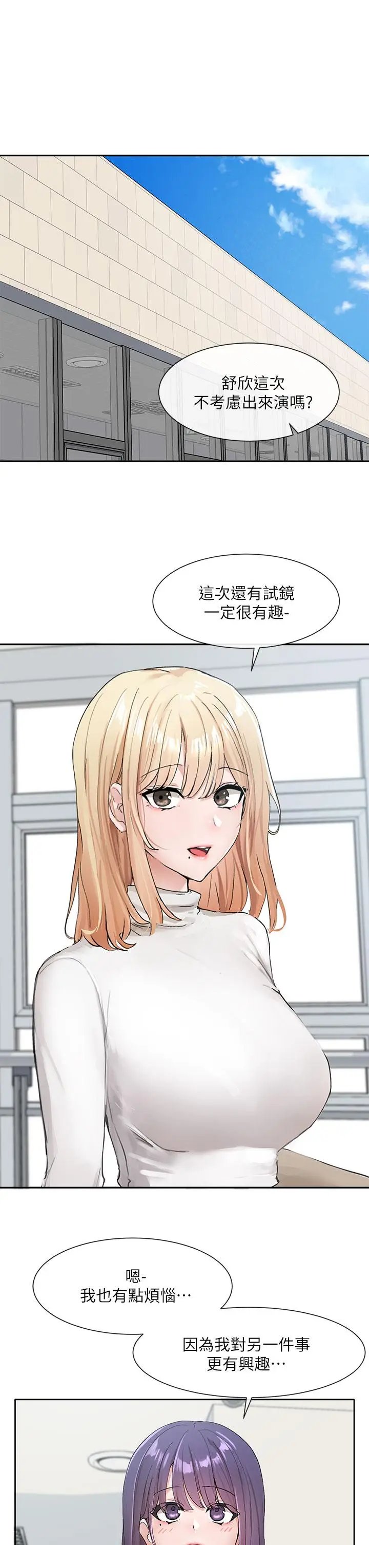 漫画《社团学姊》第110话第35张图