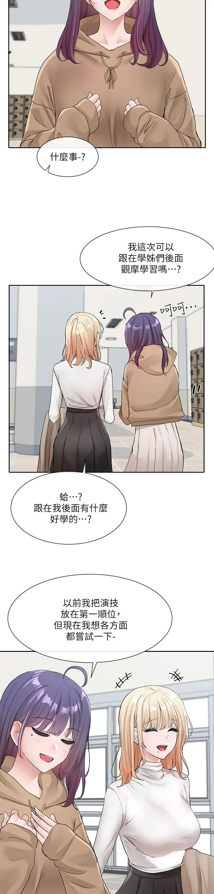 漫画《社团学姊》第110话第36张图