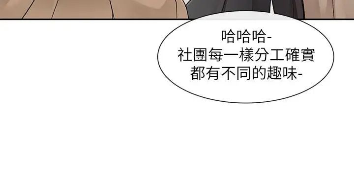 漫画《社团学姊》第110话第37张图