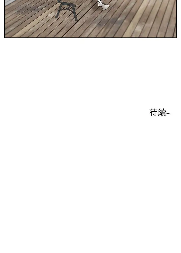 漫画《社团学姊》第110话第43张图