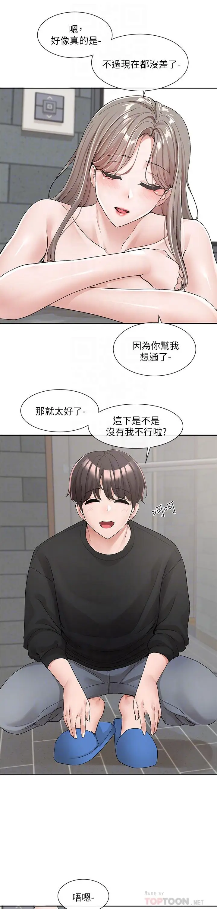 漫画《社团学姊》第110话第8张图