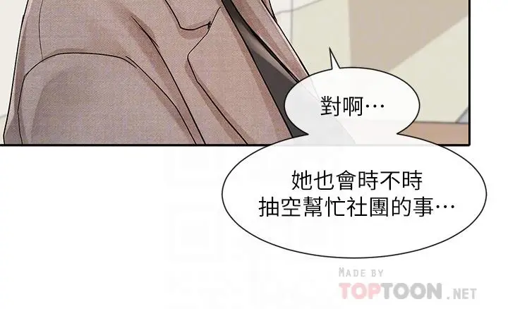 漫画《社团学姊》第111话第14张图
