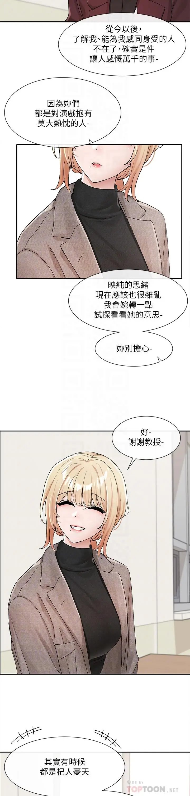 漫画《社团学姊》第111话第18张图