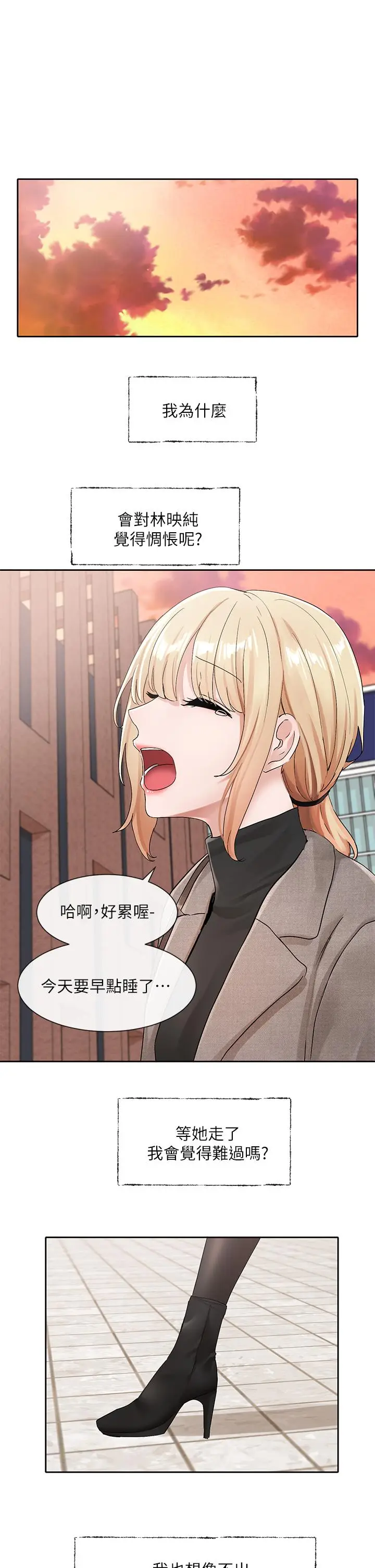 漫画《社团学姊》第111话第20张图