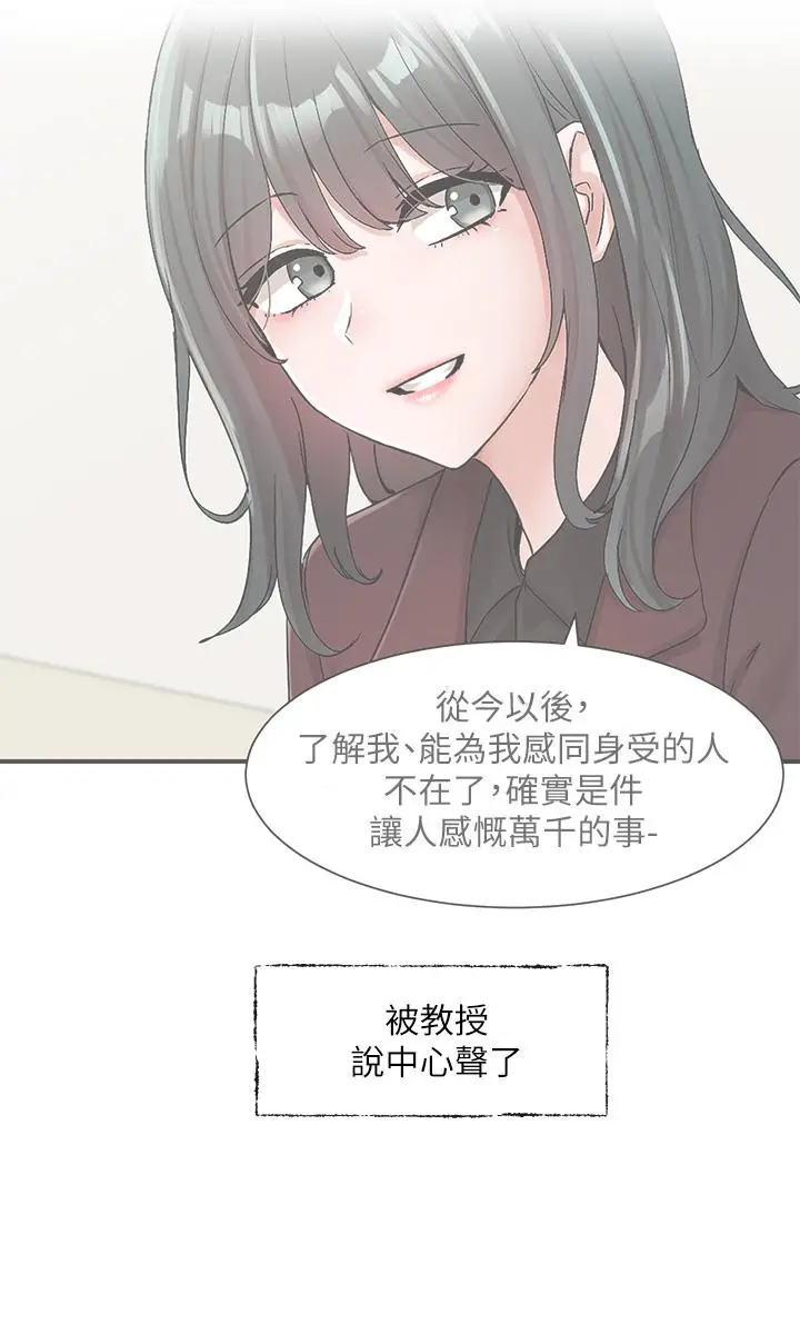 漫画《社团学姊》第111话第22张图