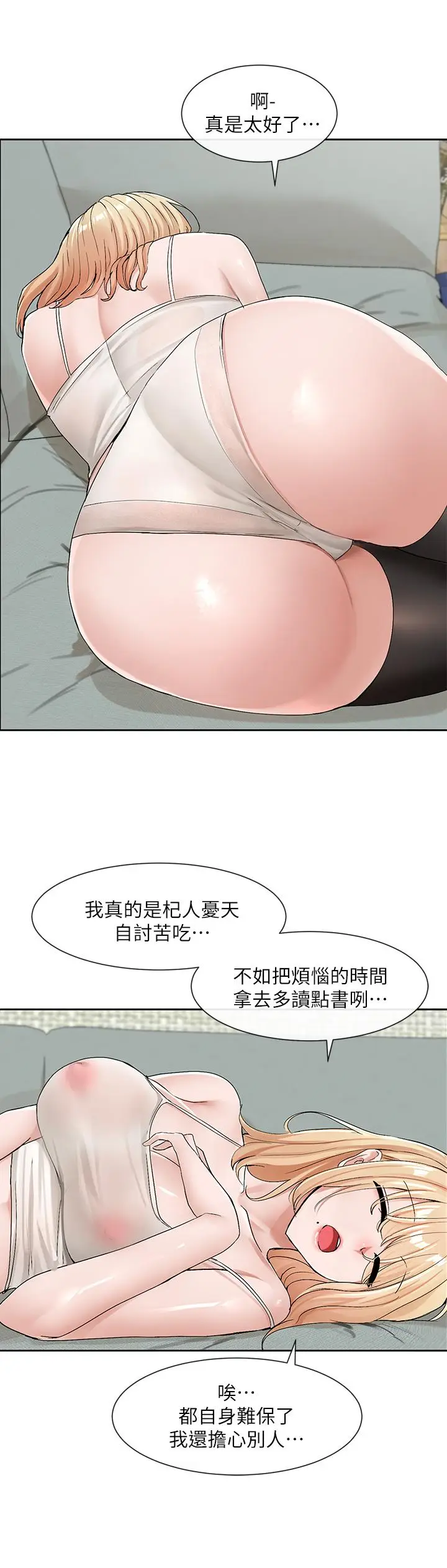 漫画《社团学姊》第111话第33张图