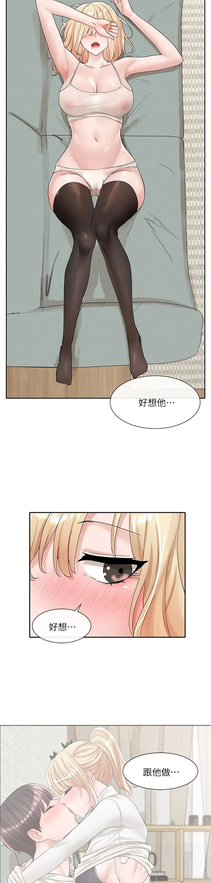 漫画《社团学姊》第111话第35张图