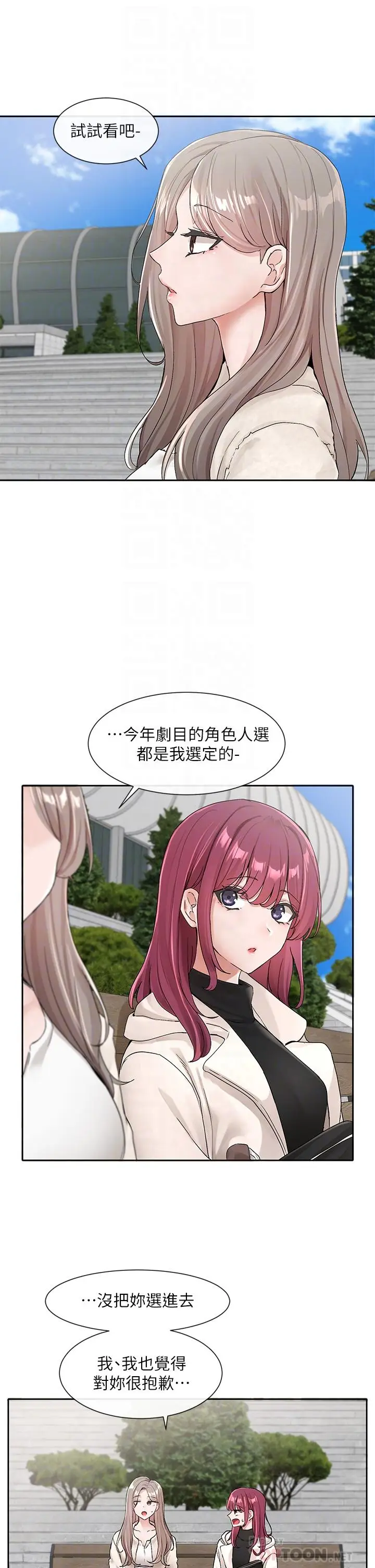 漫画《社团学姊》第111话第4张图