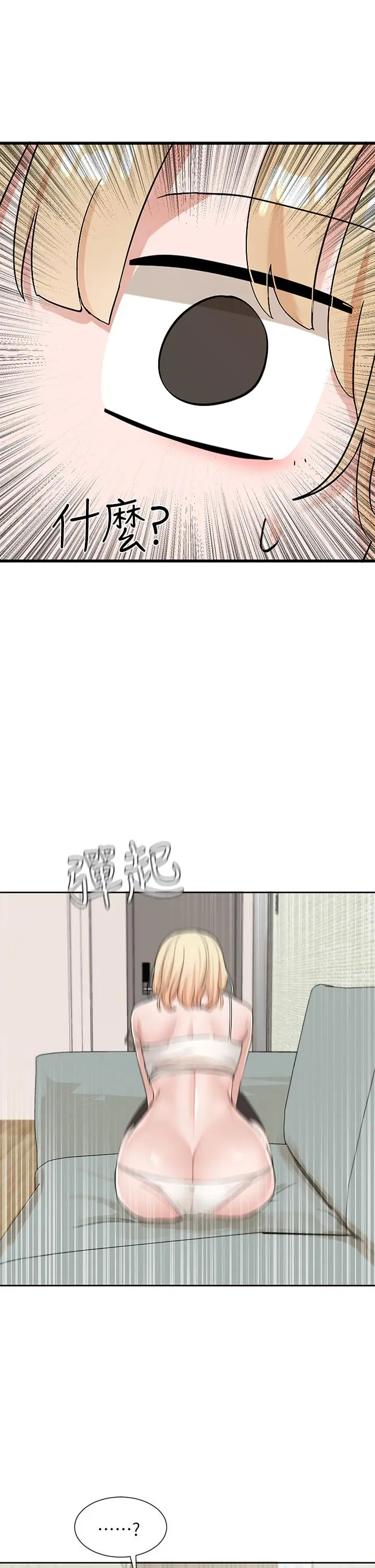 漫画《社团学姊》第111话第40张图