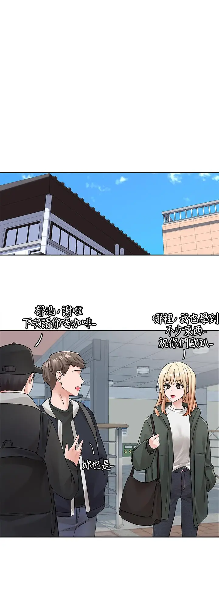 漫画《社团学姊》第111话第7张图