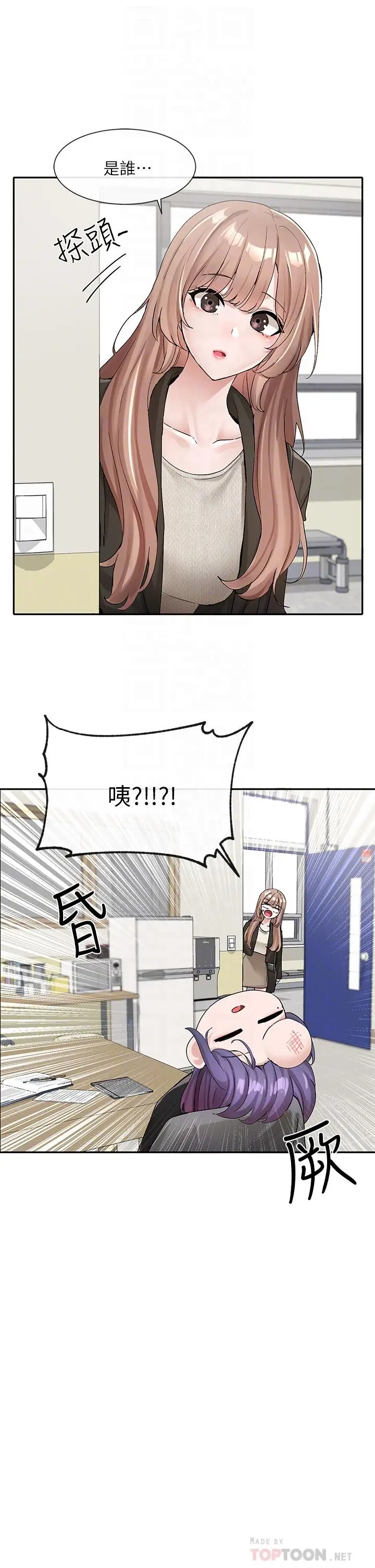 漫画《社团学姊》第112话第12张图