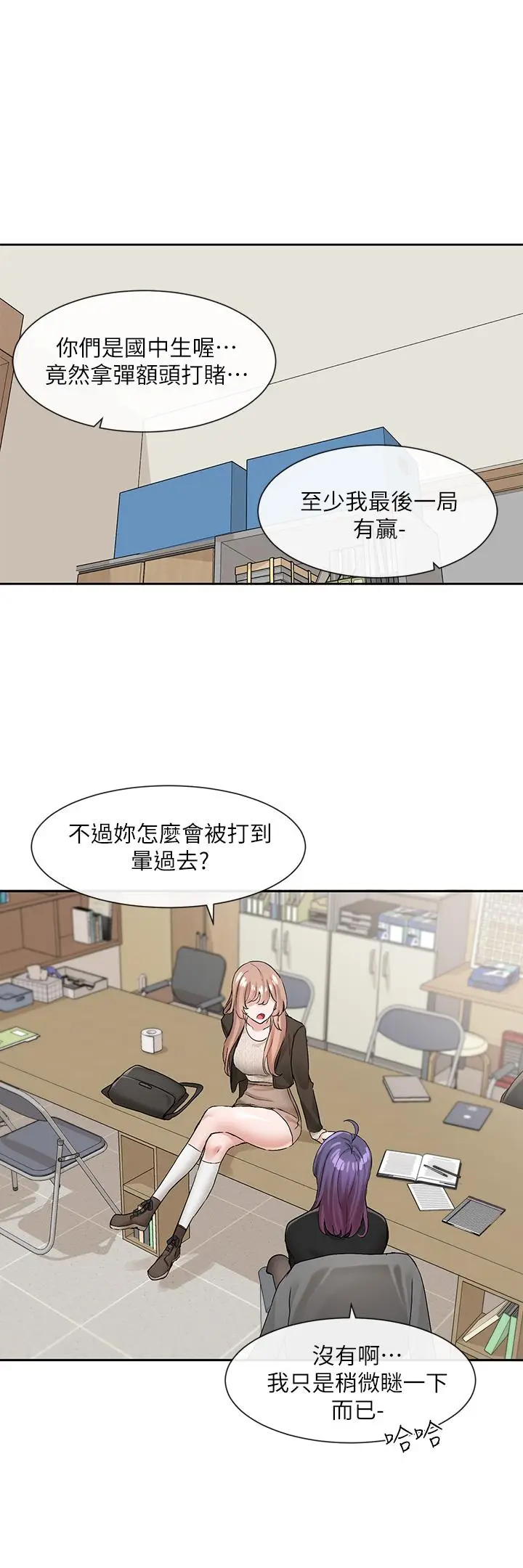 漫画《社团学姊》第112话第13张图