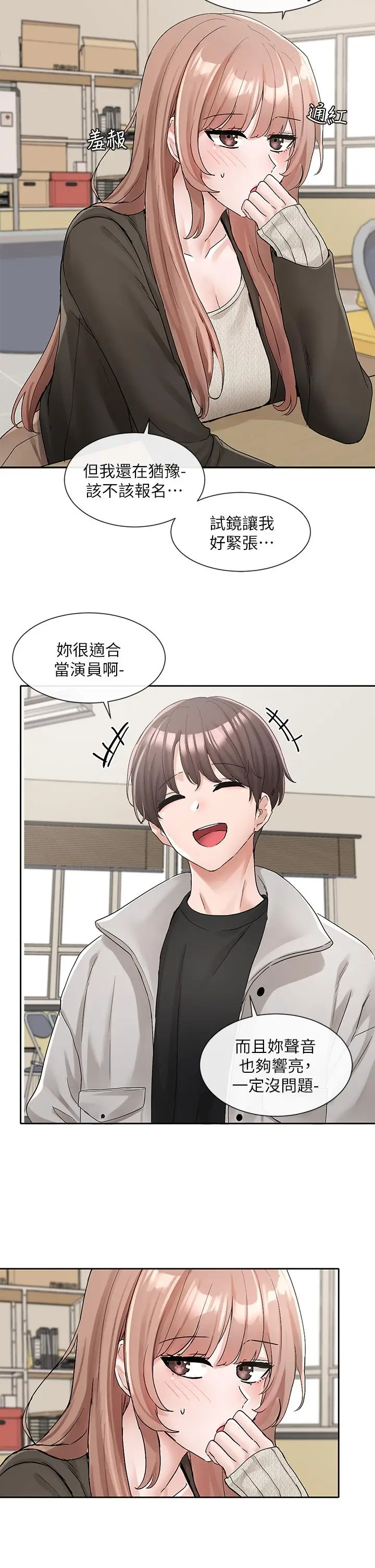 漫画《社团学姊》第112话第22张图
