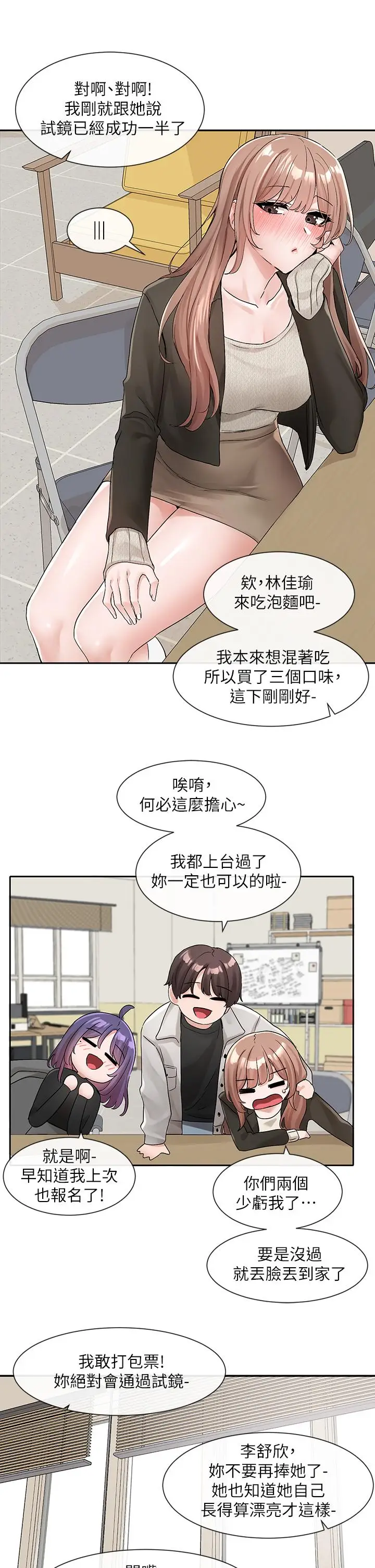 漫画《社团学姊》第112话第24张图