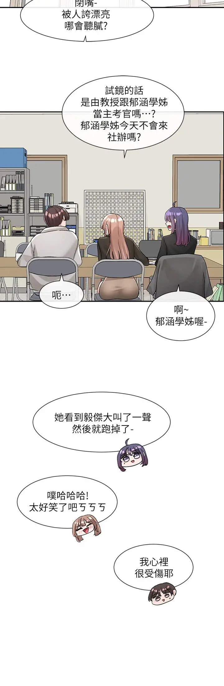 漫画《社团学姊》第112话第25张图