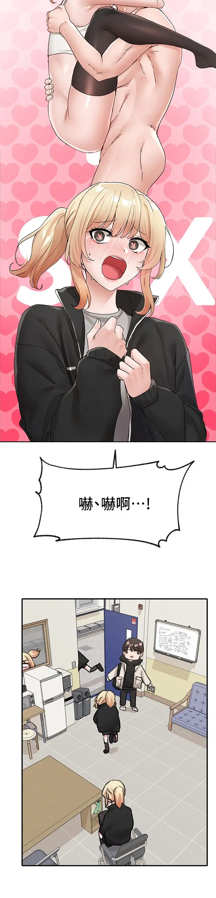漫画《社团学姊》第112话第29张图
