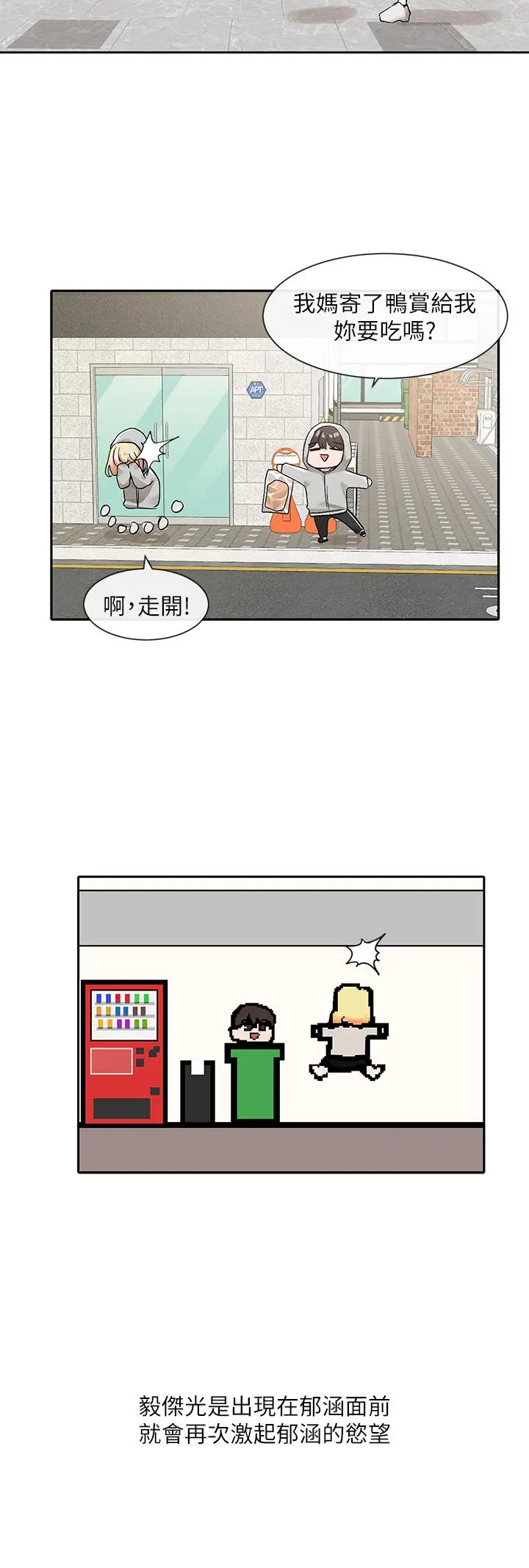 漫画《社团学姊》第112话第31张图