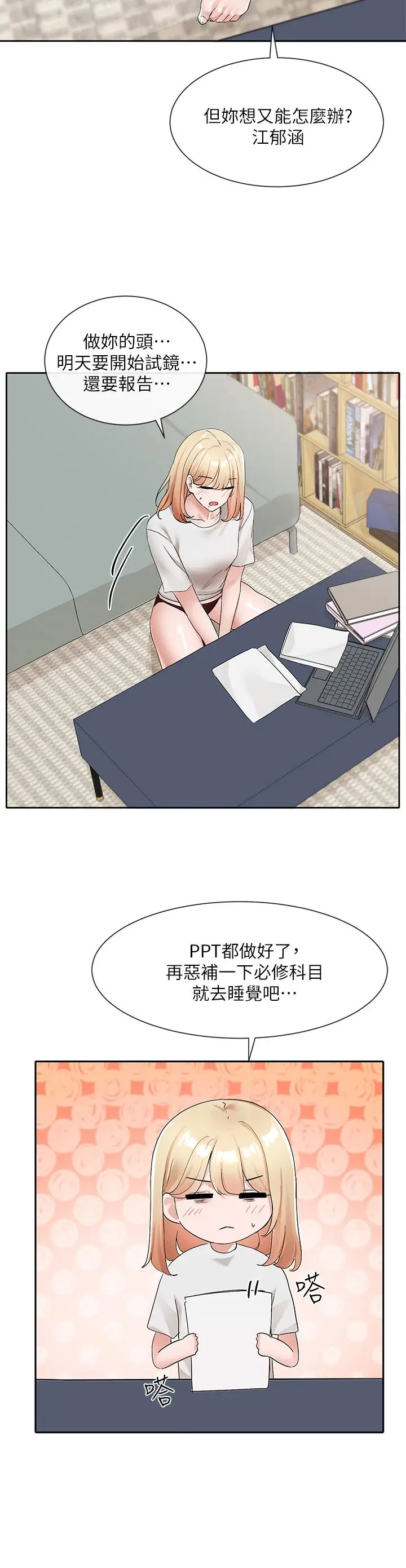 漫画《社团学姊》第112话第33张图