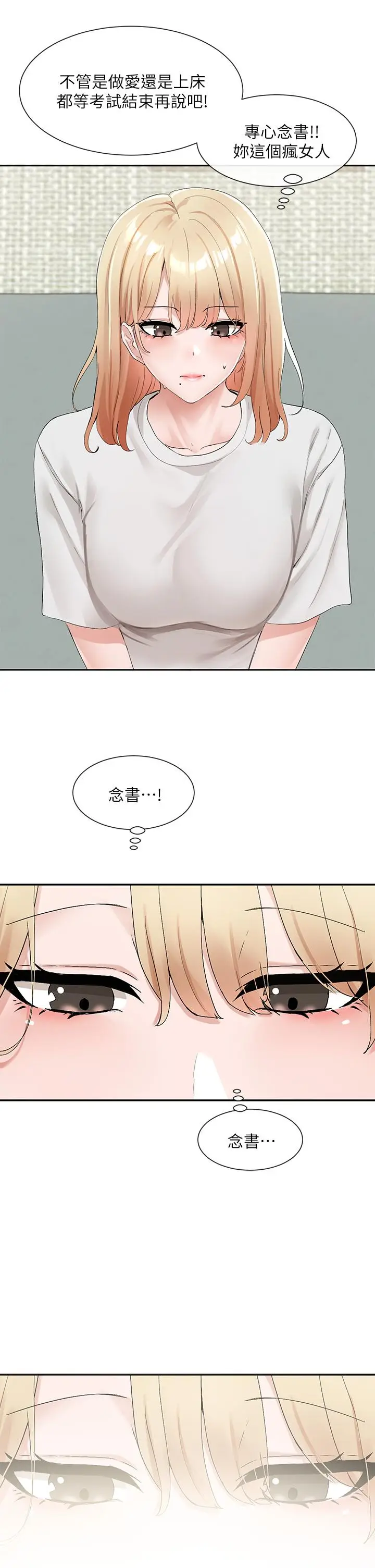 漫画《社团学姊》第112话第34张图