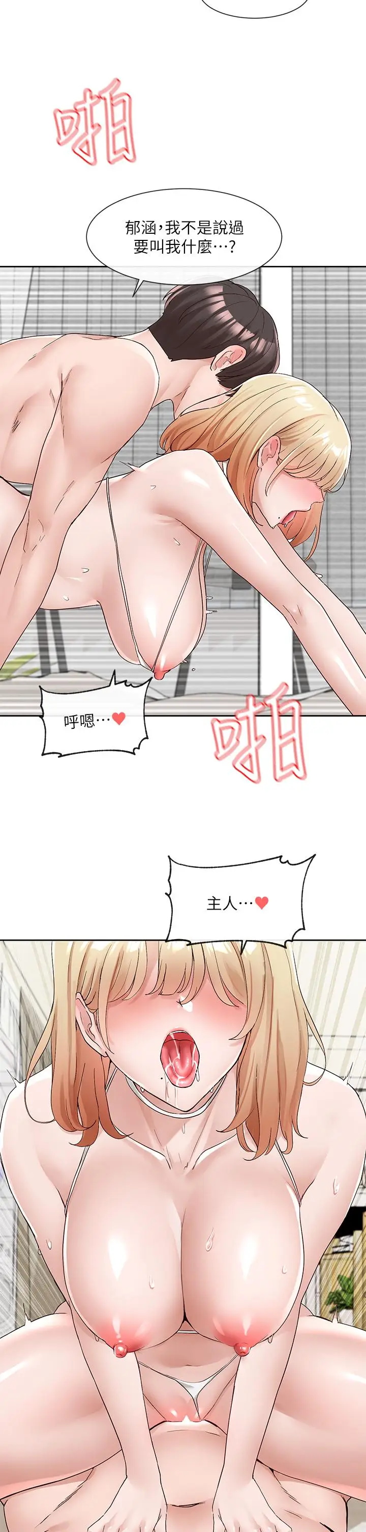 漫画《社团学姊》第112话第37张图