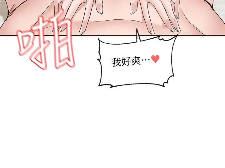 漫画《社团学姊》第112话第38张图
