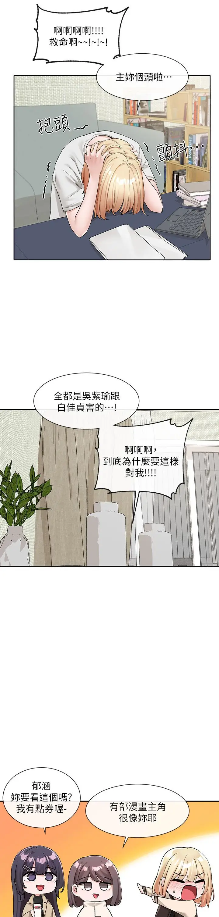 漫画《社团学姊》第112话第41张图
