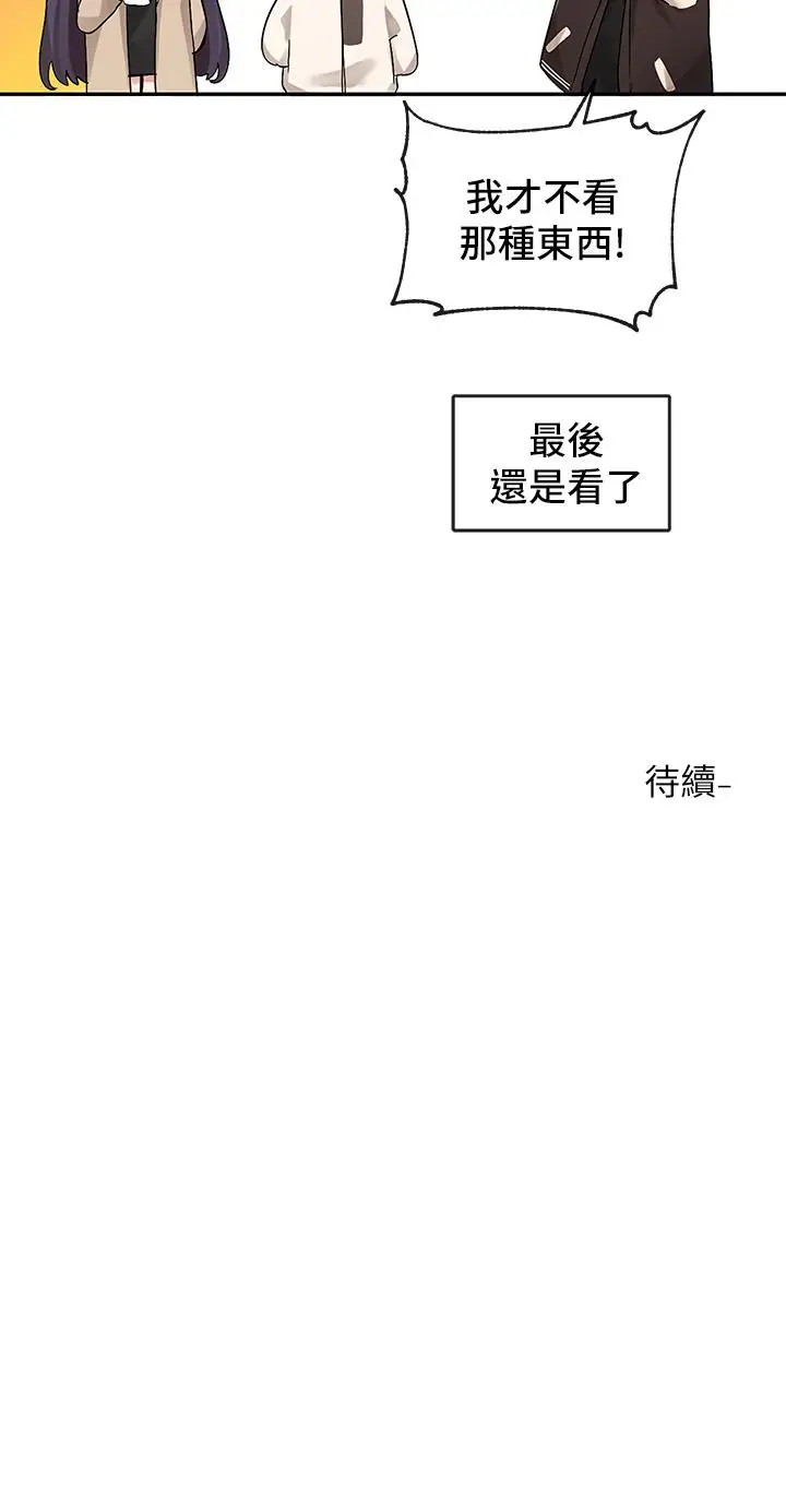 漫画《社团学姊》第112话第42张图