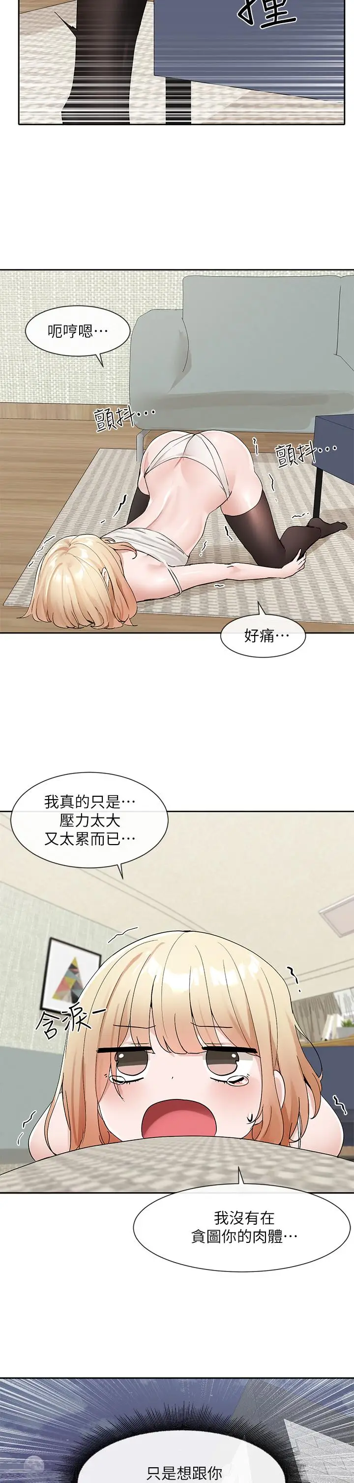 漫画《社团学姊》第112话第5张图