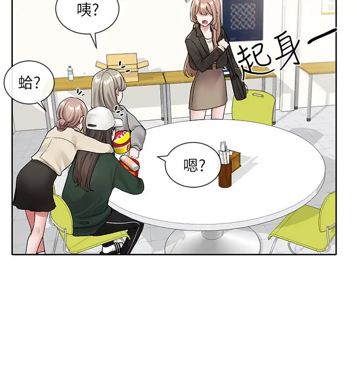 漫画《社团学姊》第112话第9张图