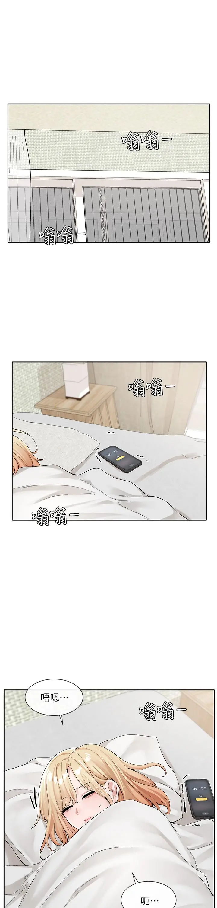 漫画《社团学姊》第113话第1张图