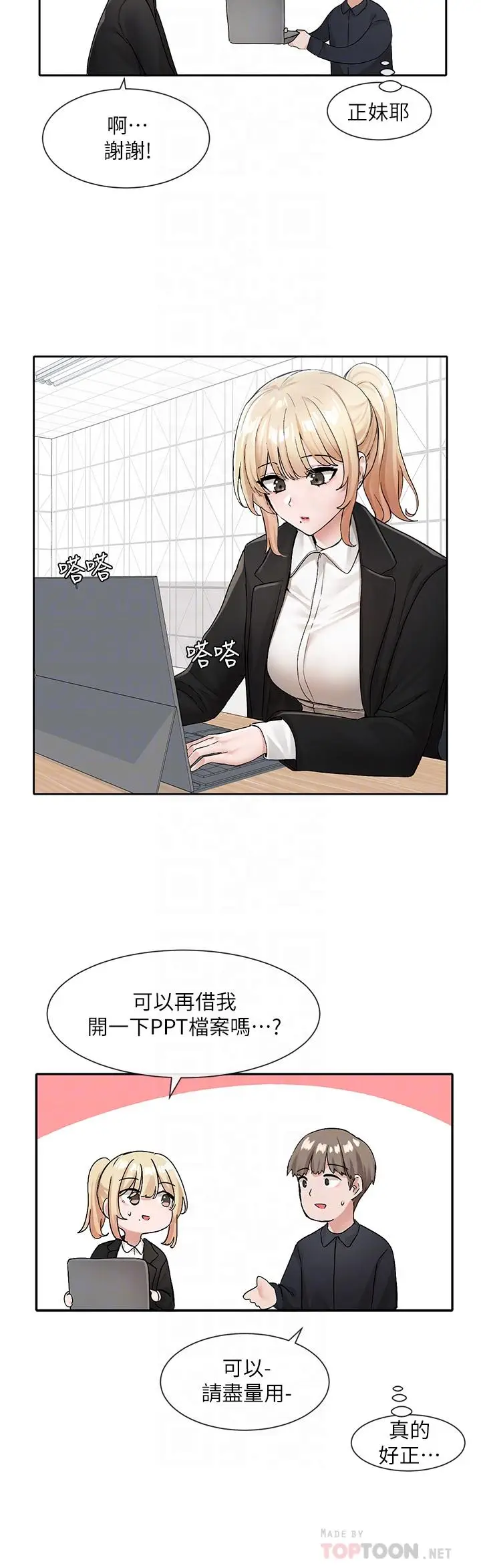 漫画《社团学姊》第113话第10张图