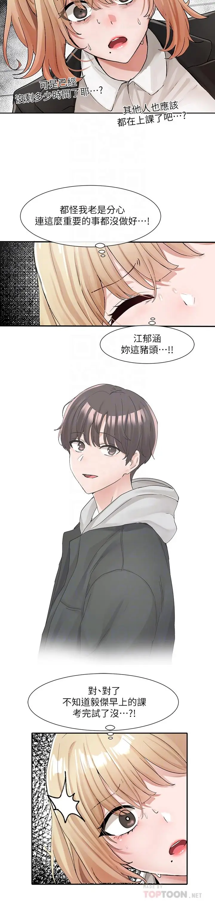 漫画《社团学姊》第113话第14张图
