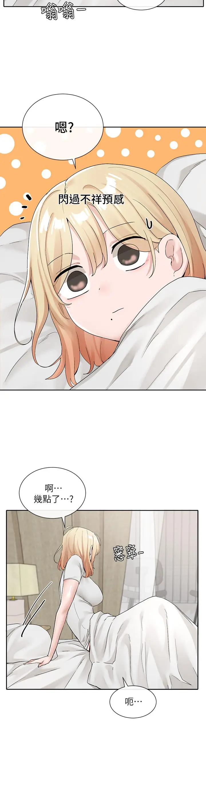 漫画《社团学姊》第113话第2张图