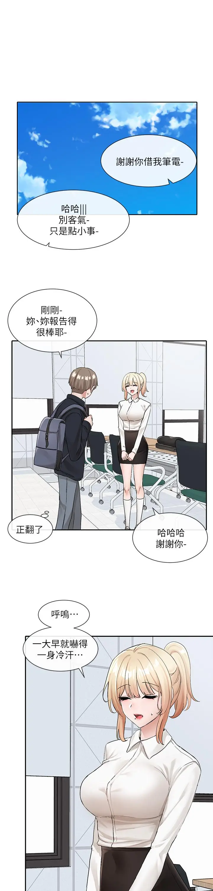 漫画《社团学姊》第113话第25张图