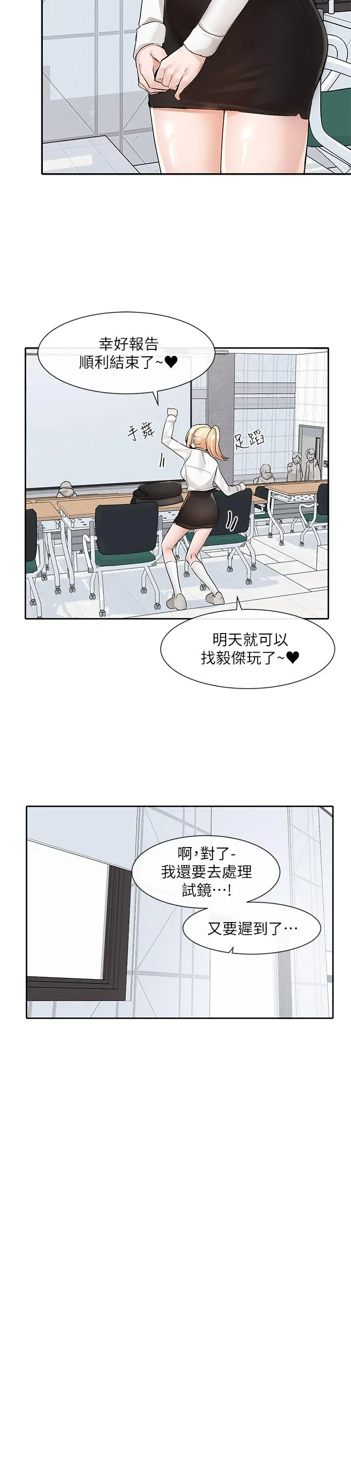 漫画《社团学姊》第113话第26张图