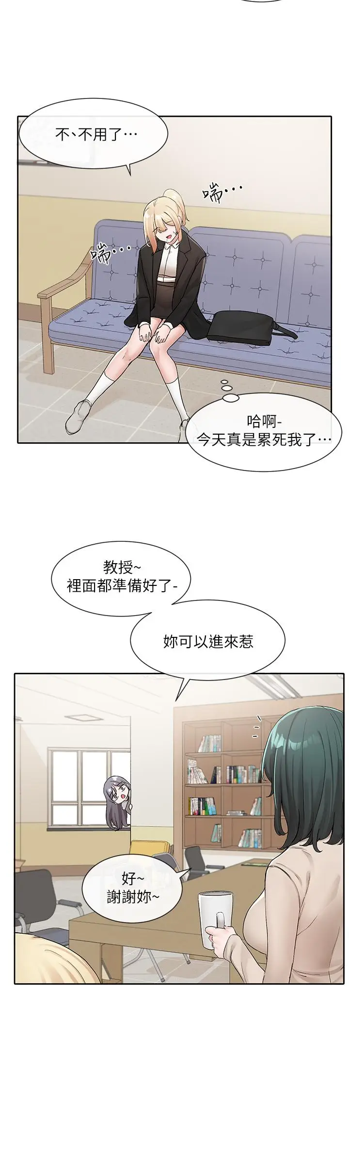 漫画《社团学姊》第113话第29张图